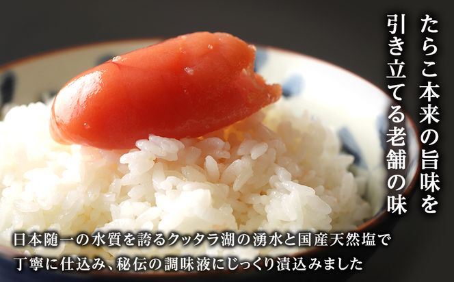 《訳あり》【虎杖浜加工】切れたらこ・明太子　100g×各4個　計8個セット AK083