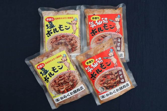 焼肉 ホルモン 気仙沼ホルモン みそ味･しお味300g×各2個 計1.2kg 【からくわ精肉店】 [気仙沼市物産振興協会 宮城県 気仙沼市 20565267] 精肉 お肉