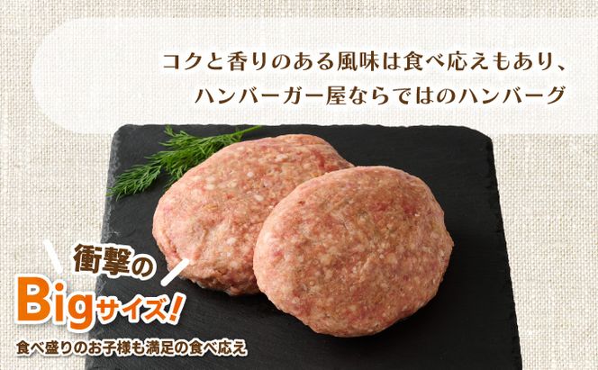ハンバーガー屋の本気メガハンバーグ2ｋｇ（200ｇ×10個） ＜ 国産 高知県産 牛肉 豚肉 ブランド肉 希少 土佐あかうし 四万十ポーク ＞sd028