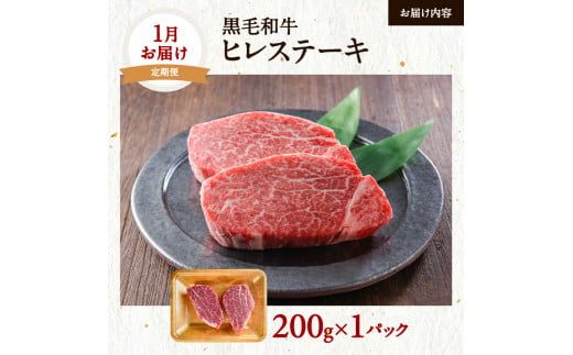 【全３回】黒毛和牛ステーキ3部位食べ比べ　K098-T02
