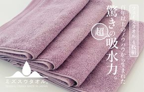 020C326 【驚きの吸水力】ミズスウタオル フェイスタオル 4枚 パープル【スピード発送 泉州タオル 国産 吸水 普段使い シンプル 日用品 家族 ファミリー】