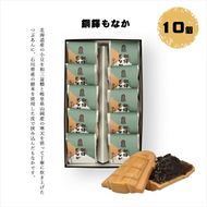 158-1077-016 銅鐸もなか 10個入【 和菓子 大阪府 門真市 】