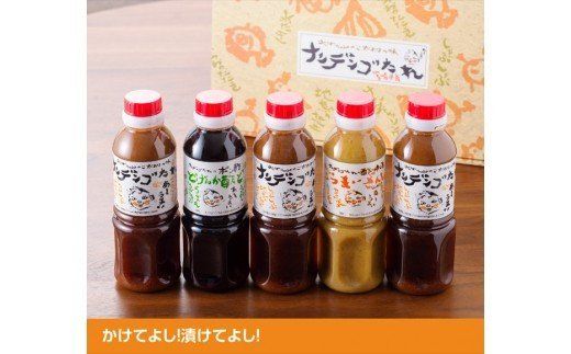 H2101ナンデンゴたれ　デンゴ三兄弟スペシャルセット [H2101]