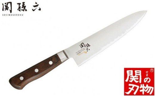 H25-06 ＜湿式砥石を使用した本格刃付＞ ◇貝印 関孫六 木蓮 牛刀 180mm （本通し・一体口金・ステンレス三層鋼） ～包丁 長い 天然木 ステンレス 調理器具 キッチンツール ギフト 贈り物にも～