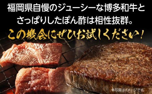 焼肉用肩ロース 400g ＆ ロースステーキ 400g 博多ゆずポン酢 360ml 牛肉 焼肉 肩ロース ステーキ 和牛 ぽん酢 焼き肉 お取り寄せグルメ ご当地グルメ 福岡