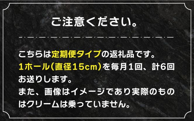 【6回定期便】 よしだのバスクチーズ 食べ比べ / 洋菓子 和菓子 スペイン菓子職人が作る / 南島原市 / 吉田菓子店[SCT035]