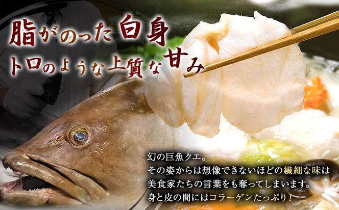 産地直送 クエ鍋セット 2人前 (1セット) 岬旅館《90日以内に出荷(土日祝除く)》 和歌山県 日高町 クエ 魚 鍋 セット---wsh_cmskke_90d_22_40000_1p---