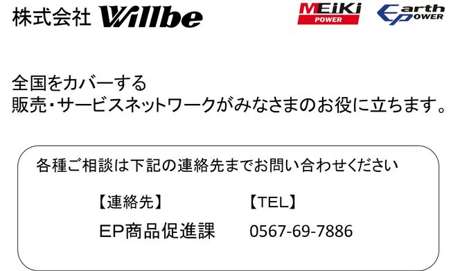 ポータブルガス発電機 MGC901GBB11 カセットボンベ燃料(キャスター付き)