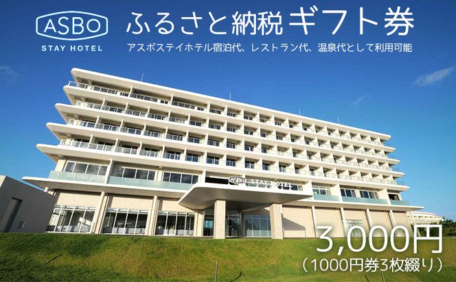 yꌧzyASBO STAY HOTELzӂ邳Ɣ[ŃMtg (3000~)