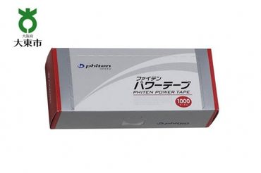【Phiten】ファイテン パワーテープ1000マーク BD06