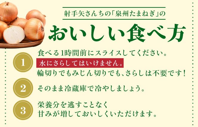 G1319 射手矢さんちの泉州プレミアムたまねぎ5kgとドレッシング 200ml×1本