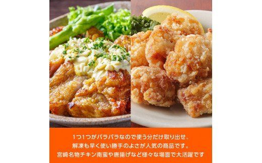 宮崎県産若鶏ムネ切身IQF 4kg (250ｇ×16袋) 肉 鶏 鶏肉 [F0717]