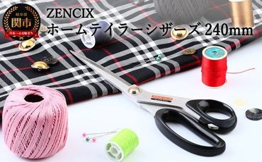 ZENCIX ホームテイラーシザーズ 240mm ～日本製 テーラーハサミ 裁ちバサミ 良く切れます プロ用・家庭用どちらにでも対応～