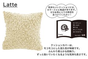 MOGU 気持ちいいクッション Latte（ラテ） モグ パウダービーズ ビーズクッション モコモコ ムニュムニュ カバー 無撚糸ピアノラ タオル素材 クッション ビーズ モグ 柔らかい おしゃれ おすすめ プレゼント ギフト 人気 もちもち