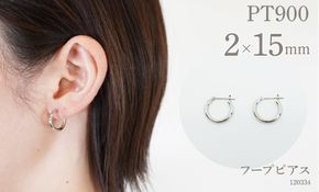 プラチナ900 　フープピアス　2×15　120334 SWAE023