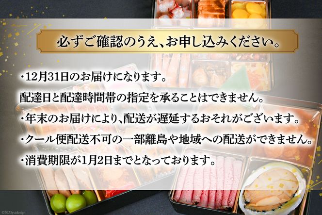 気仙沼産フカヒレ入り 豪華海鮮 おせち [宴] 4～5人前 三段重 冷蔵 ★12/31お届け★ [アーバン 宮城県 気仙沼市 20564193] お節 2025 生おせち おせち料理