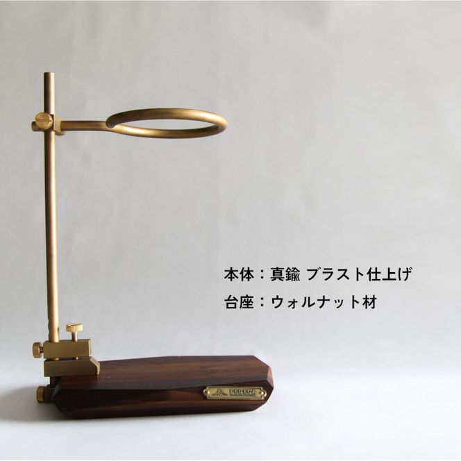 FEDECA】バークランプドリッパースタンド 台座セット 000847