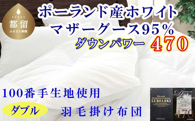 yRsszCK450 Hѕzc _u|[hY}U[O[X95%_Ep[470 POOԎ190×210cmHъ|zc