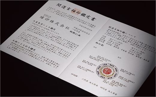 縁をつなぐプレミアムチタン製印章　五重縁印（丸印）　牛革印鑑ケースセット　HR00006