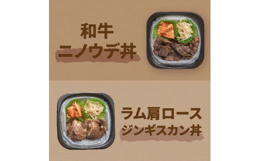 【冷凍】レンジで丼！焼肉屋さんのお弁当 6種×2個 ( 焼肉 お弁当 弁当 冷凍 惣菜 レンジ 簡単 時短 ふるさと納税 )【136-0008】