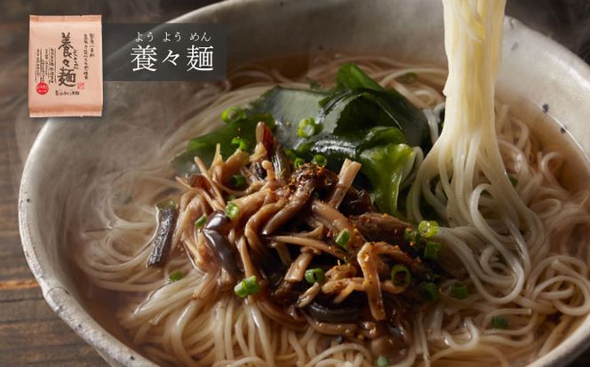 即席めん セット A（7食入）/ 養々麺 滋味養々麺 茸山 うどん 黒ごま 麺 梅 そうめん 担々麺 らーめん 醤油味 / 南島原市 / 雲仙きのこ本舗 [SBJ001]