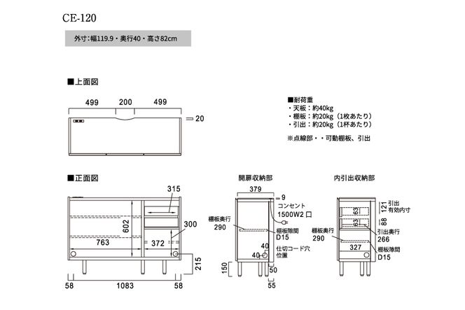 サイドボード チェスト 組立設置 CE-120 [No.566]