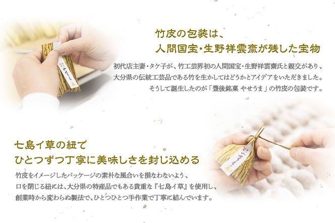 【J09016】豊後銘菓　やせうま　15個入り