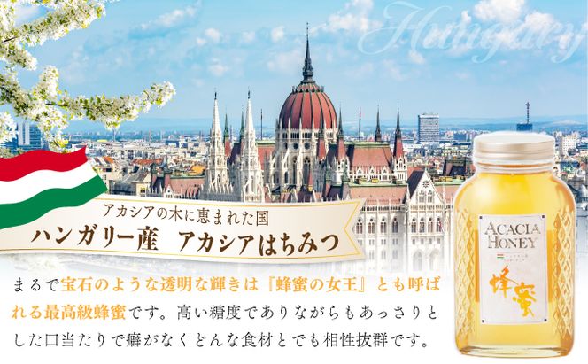 ハンガリー産｢アカシア蜂蜜｣ 800g･カナダ産｢流動蜂蜜｣ 800g D-546