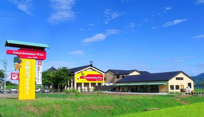 【天橋立ワイン】日本ワインコンクール受賞のワイナリーからお届け★京丹後産ぶどうを醸造した甘口の赤ワイン　2本セット　天橋立ワイン 飲料 アルコール ワイン 赤ワイン 葡萄 ぶどう ブドウ 2本 贈り物 贈答 贈答用飲料 アルコール ワイン 赤ワイン 葡萄 ぶどう ブドウ 2本 贈り物 贈答 贈答用　AW00010