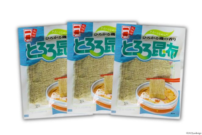 伝統の味と香り 三陸産 とろろ昆布 22g×3袋 [小野徳 宮城県 気仙沼市 20565028] 海藻 乾物 海産物 とろろ 昆布 簡単調理 トッピング