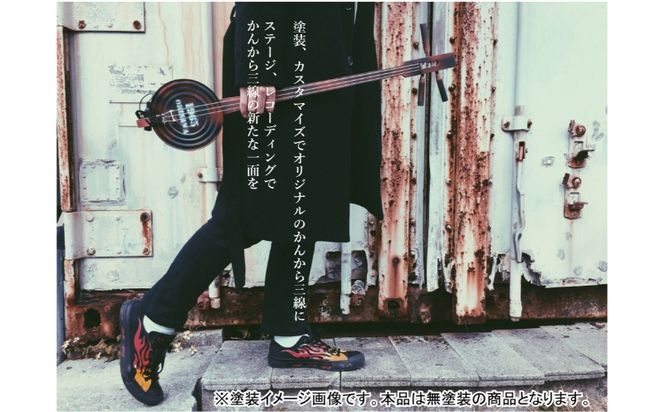 三線工房まちだ屋】カンカラ三線＜手作りキット＞（沖縄県読谷村
