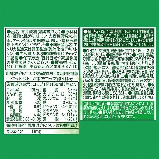 1E1　伊藤園　機能性表示食品　毎日1杯の青汁無糖　900g　12本