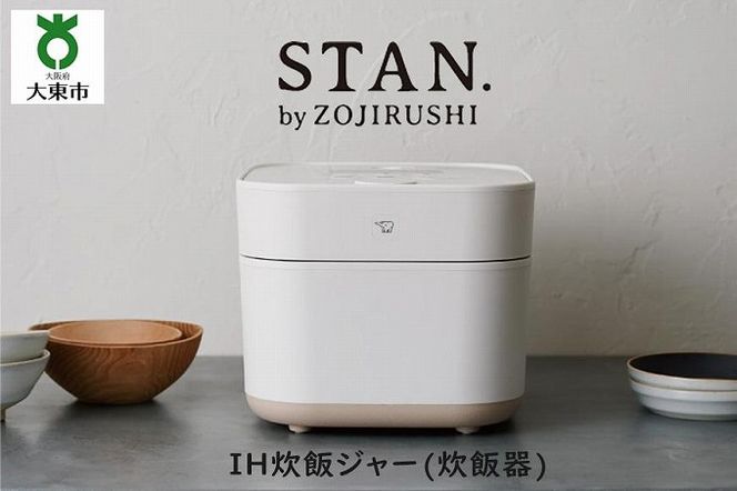 象印 【 STAN. 】 ＩＨ炊飯ジャー ( 炊飯器 ) ＮＷＳＡ１０－ＷＡ ５．５合炊き ホワイト  AK122
