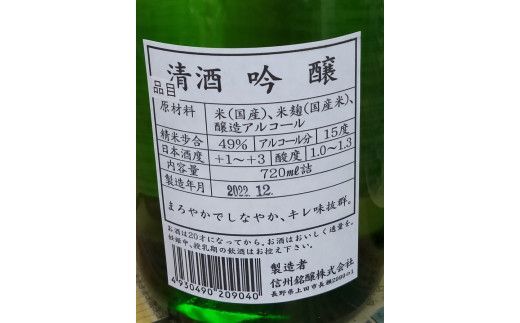 159-2026-09　清酒　吟醸「鴫立庵」　２本セット（720ml×２本）　史跡　お祭り　観光　おみやげ　お土産　湘南　大磯　海