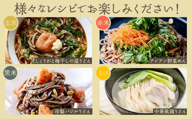 雑穀物語 美人うどん 五穀 うどん 雑穀 小山製麺 《45日以内に出荷予定(土日祝除く)》岡山県 笠岡市---A-15---