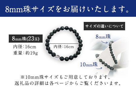 岡山県産天然石 Rare Blue(レアブルー) ブレスレット 8mm珠 《受注制作のため最大3ヶ月以内に出荷予定》小野石材工業株式会社 ブレスレット---osy_onorbbra_3mt_24_29500_8mm---