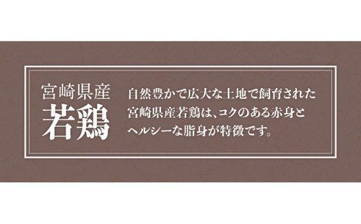 宮崎県産若鶏　4種　6.5kg 【 国産 九州産 宮崎県産 鶏肉セット ムネ肉 ササミ 手羽元 ミンチ 鳥肉 とりにく 送料無料 川南町 】 [C06903]