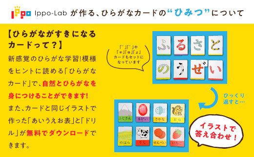 1491 ひらがながすきになるカード