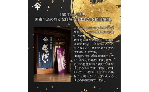 本格麦焼酎「とっぱい＆喜納屋（キノヤ）」の飲み比べ_29137A