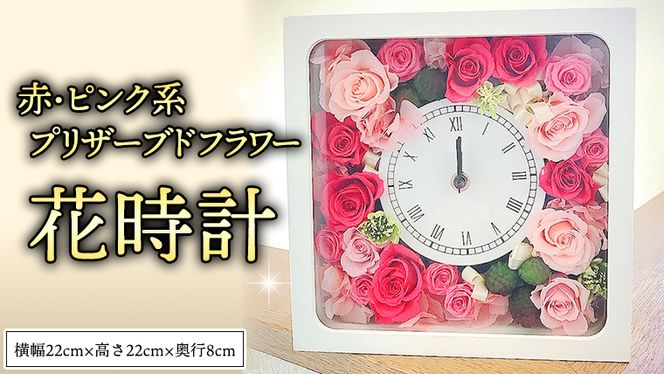 フラワーベース　掛け時計 40ee6118d83c7860a273b87f6fb8fe