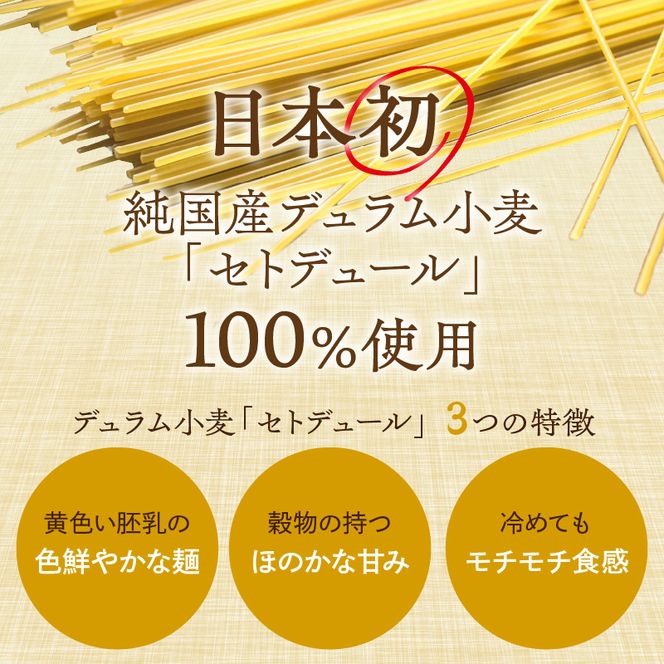 加古川パスタ300g×2袋セット《 国産 小分け 小麦 麺 セトデュール デュラムセモリナ 保存食 パスタ スパゲッティ スパゲティ セット 》【2400J04609】