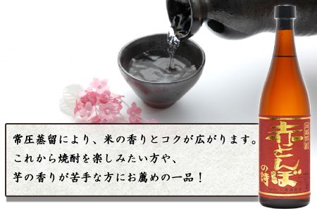 ＜川越酒造場　米焼酎「赤とんぼの詩」720ml×2本＞翌月末迄に順次出荷【b0269_yu】