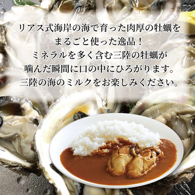 牡蠣カレー 3食 レトルト 常温 簡単調理 カフェ・ド・カレーKojika[56500210]