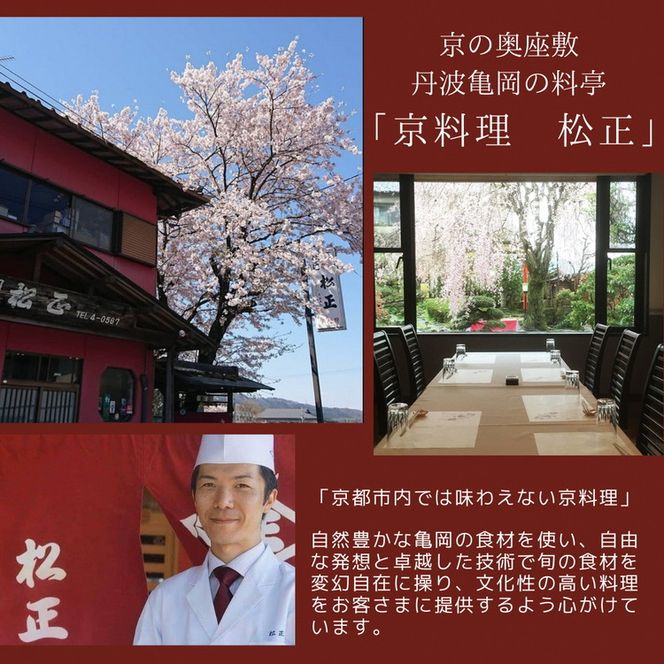 ＜京料理 松正＞特製 鱧寿司 10切れ ｜ 京都 亀岡 ハモ 夏 旬 ※北海道・東北・沖縄・その他離島への配送不可 ※2026年5月上旬より順次発送