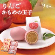 りんごかもめの玉子 9個入 さいとう製菓 国産りんご使用 スイーツ お菓子 銘菓 餡 あんこ りんご 手土産 おみやげ チョコ ギフト 夏ギフト 御中元 お中元 [kamome03_1]	