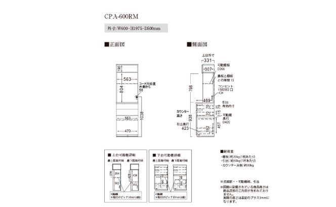 キッチンボードCPA-600RM [No.831]