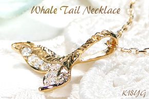 クジラ K18YG ダイヤ ペンダント ネックレス 【f204-k18yg】 / オーダーメイドジュエリーメイ / 山梨県 韮崎市 [20743565] アクセサリー チャーム イエローゴールド ハワイ くじら 男女兼用