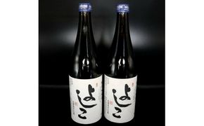 【北海道産ななつぼし100%】特別純米酒 よしこ 720ml×2本セット 地酒 日本酒 酔仙酒造 辛口 せたな町 ふるさと納税