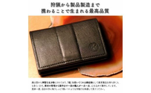 『洋』 YO / エゾシカ革 名刺入れ ( エゾシカ 鹿 革 革製品 名刺 天然 鹿革 高級 レザー カシミア 贅沢 かっこいい プレゼント )【083-0009】