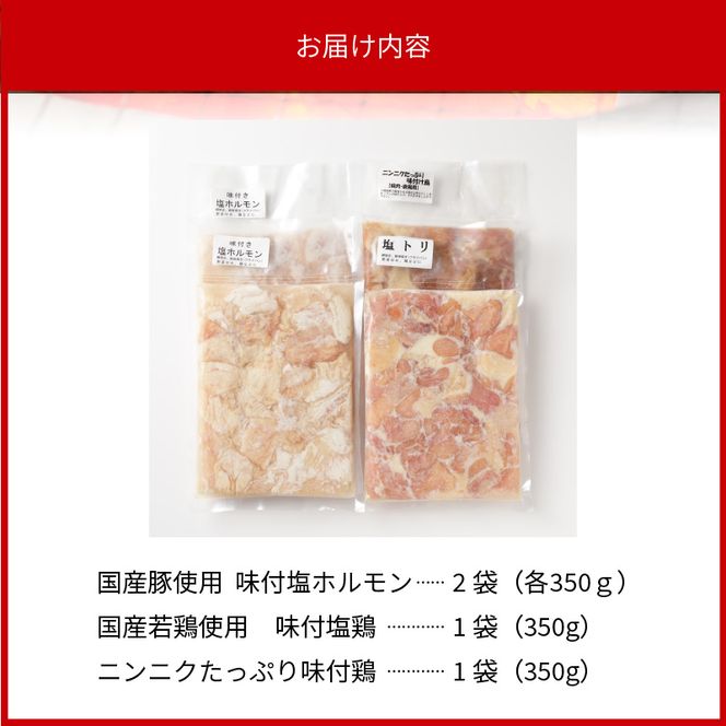 中尾商店の焼肉セット　N001-ZA153
